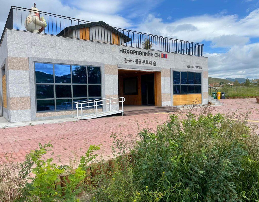 Urban forest visitor center